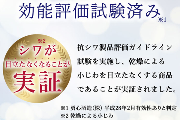 効果効能実験