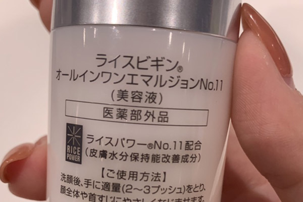 医薬部外品