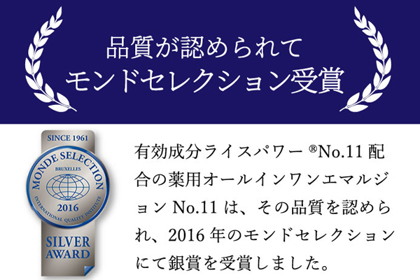 モンドセレクション