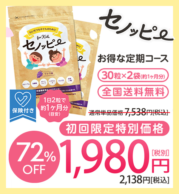価格
